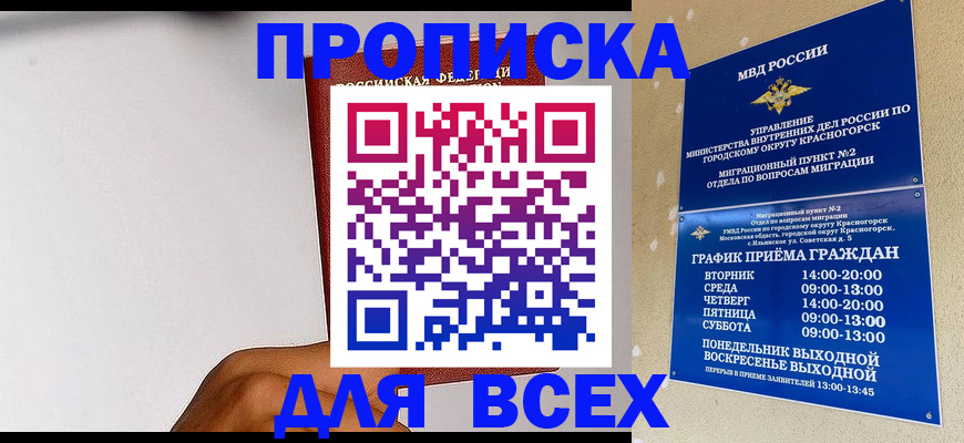 временная регистрация 2025 в Саратове