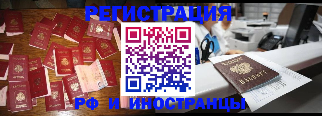 временная регистрация в квартире в Саратове